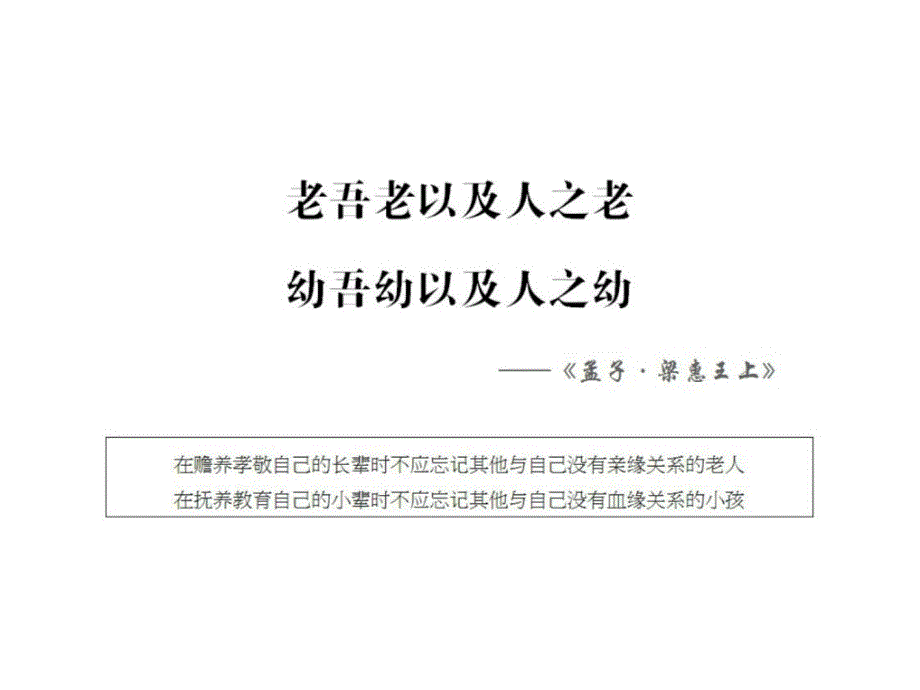 休闲养老中心规划设计建设城乡园林规划工程..._第3页