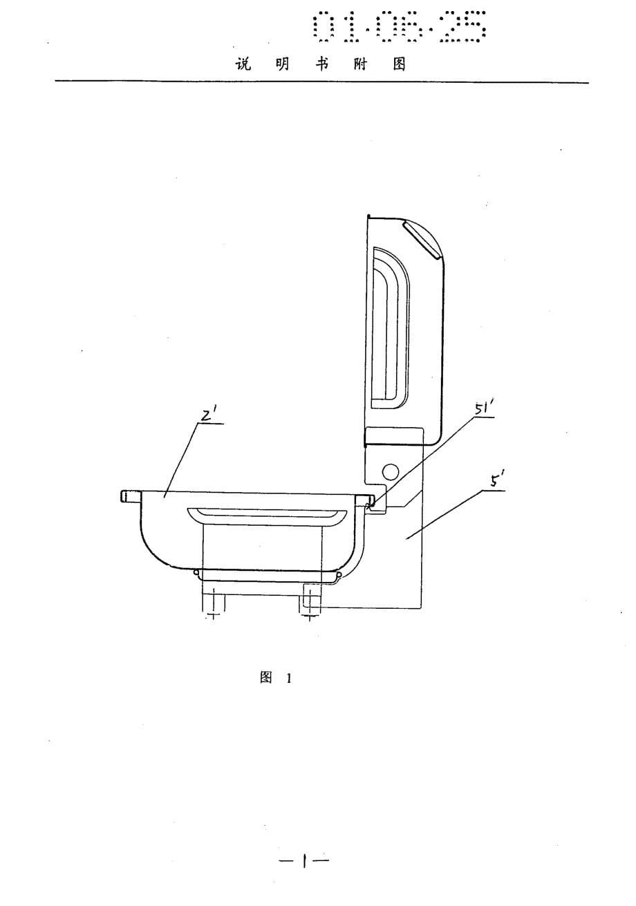 CN01242183.9-烤鱼器_第5页