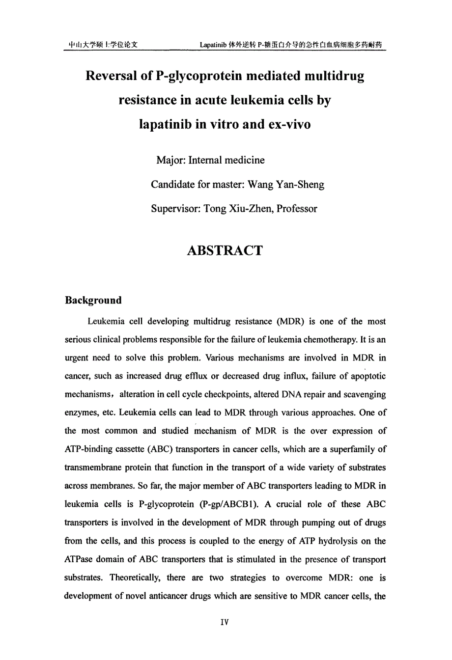 Lapatinib体外逆转P糖蛋白介导的急性白血病细胞多药耐药_第4页