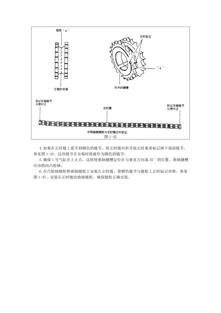 03.Continential 4.6 DOHC SFI(1994-1995年)_第3页