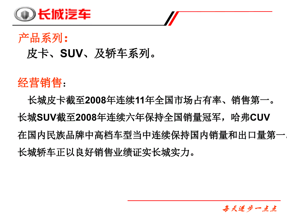 长城汽车——汽车工业新标准对氟硅橡胶材料新要求_第4页