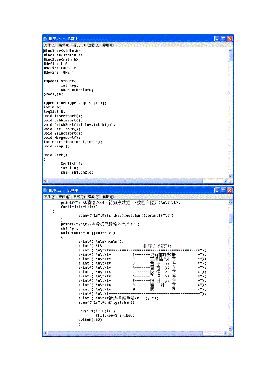 C语言_数据结构_实验9_第2页