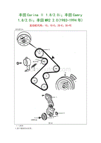07-丰田Carina Ⅱ 1.8、2.0i；丰田Camry 1.8、2.0i；丰田MR2 2.0