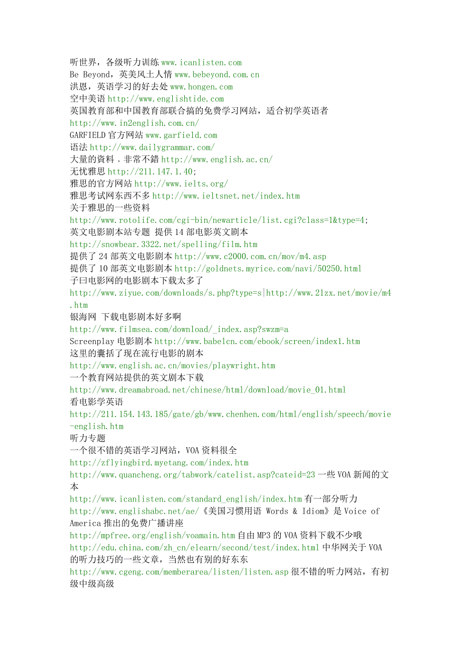 这样学英语三个月超过你过去学三年_第3页