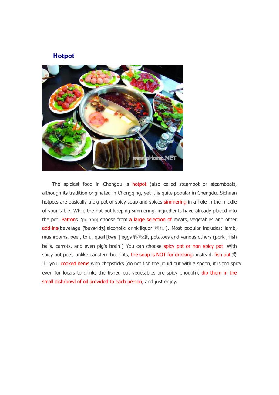 成都小吃英文介绍(The snacks of Chengdu)_第2页