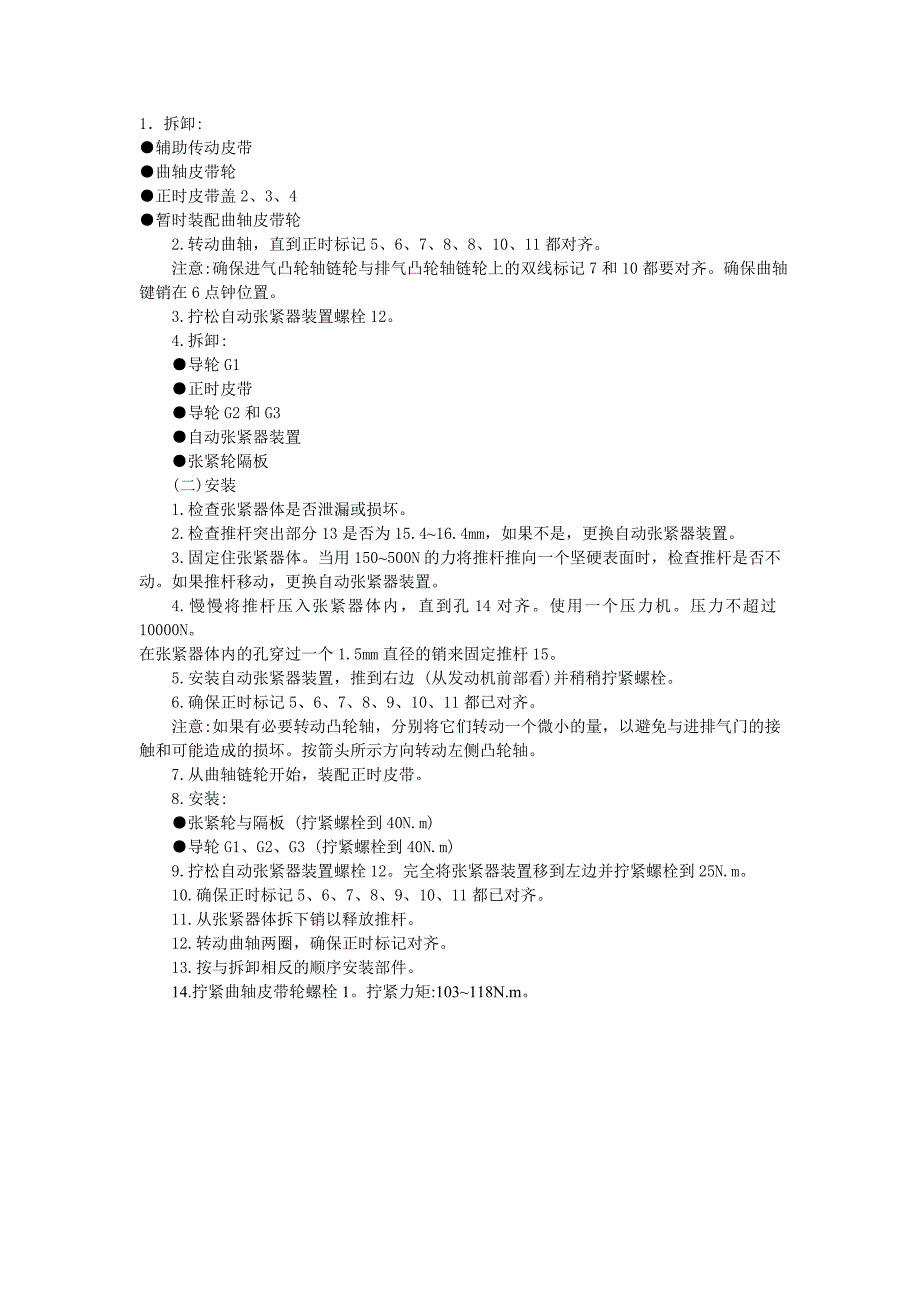 05-富士Impreza 2.0涡轮增压；富士Legacy 2.0涡轮增压(1991-1999_第2页