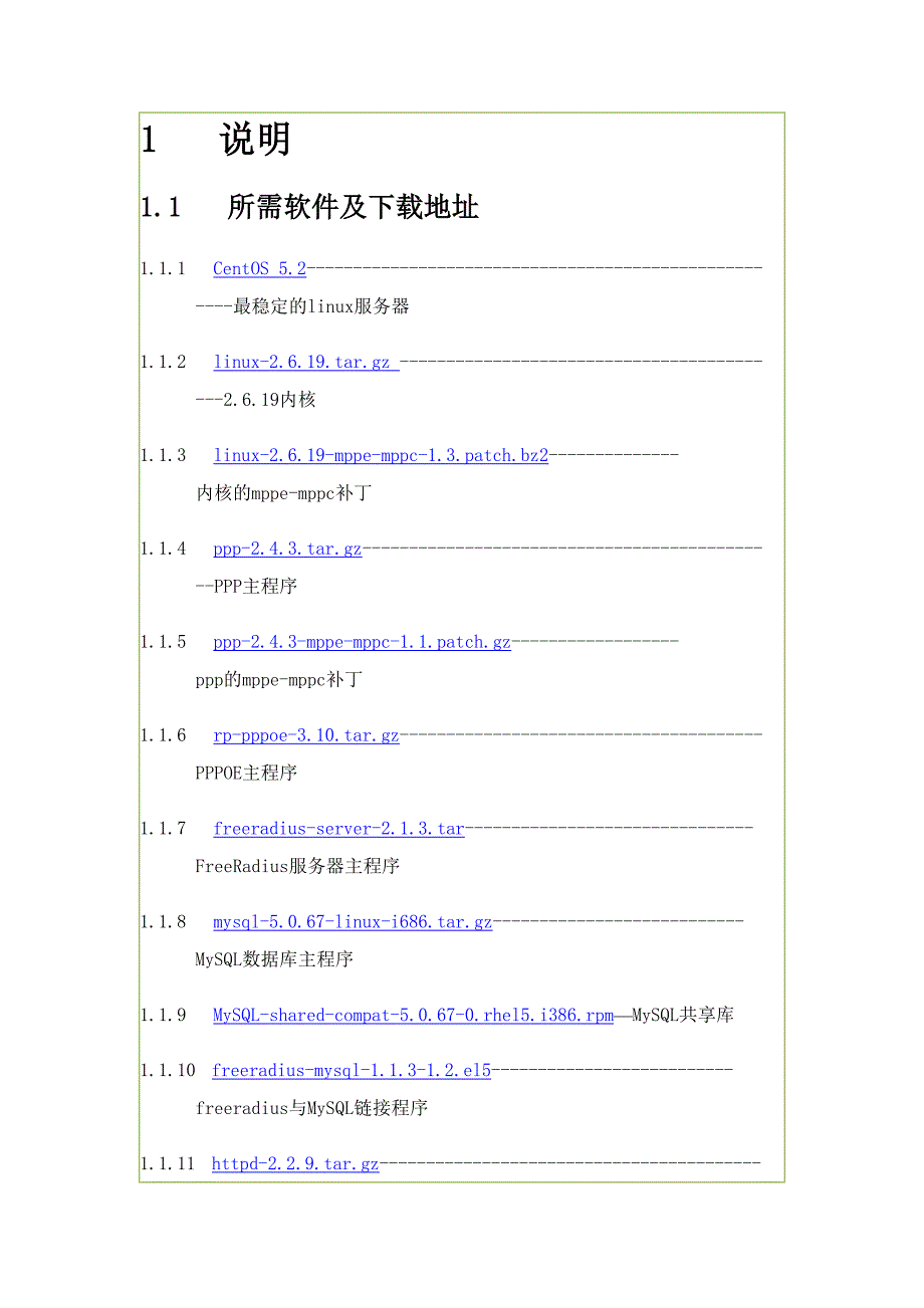 linux pppoe mysql web radius认证_第2页