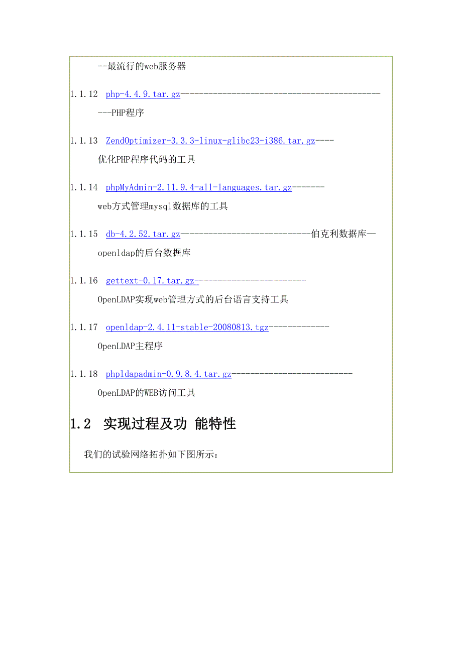 linux pppoe mysql web radius认证_第3页