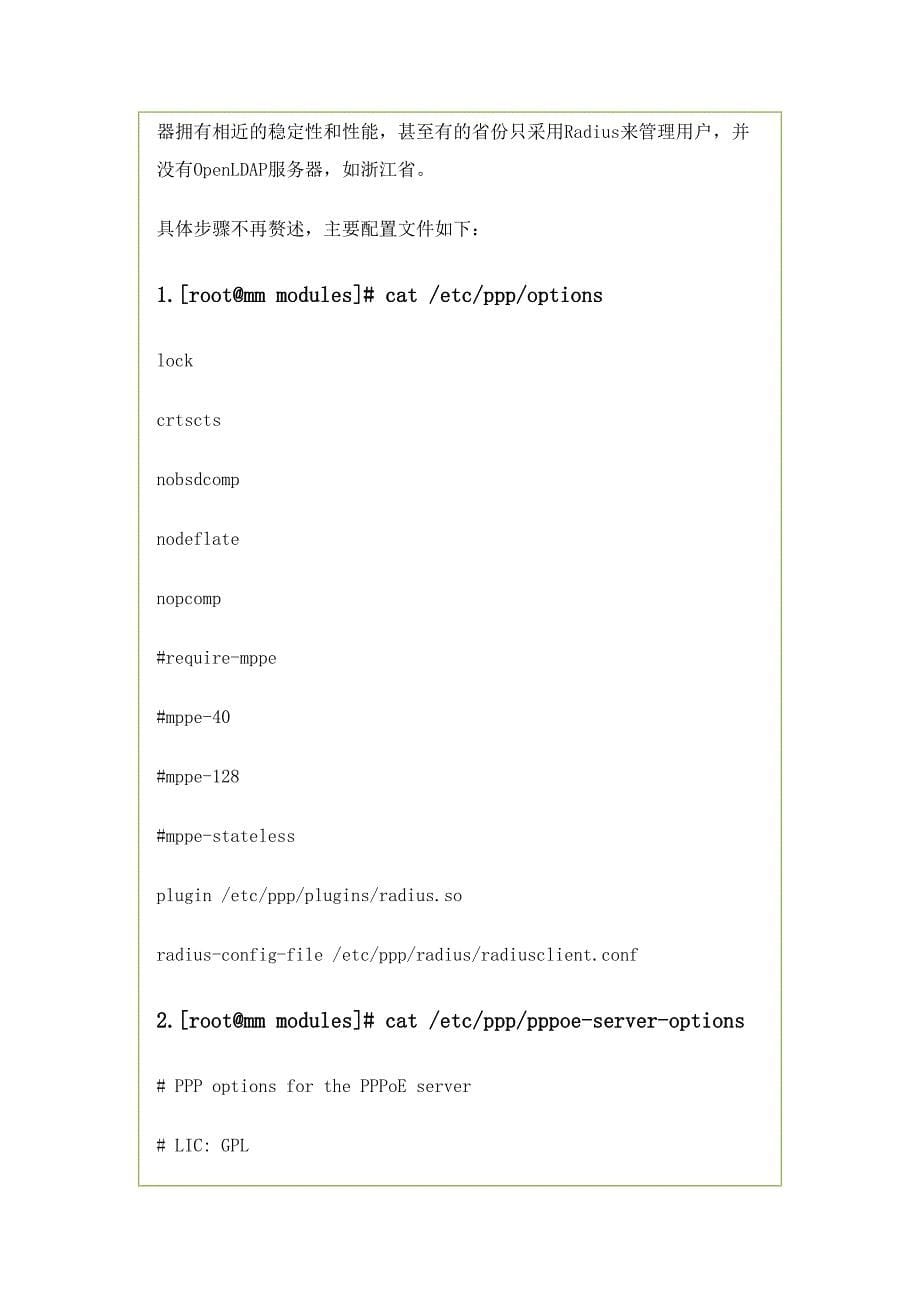 linux pppoe mysql web radius认证_第5页