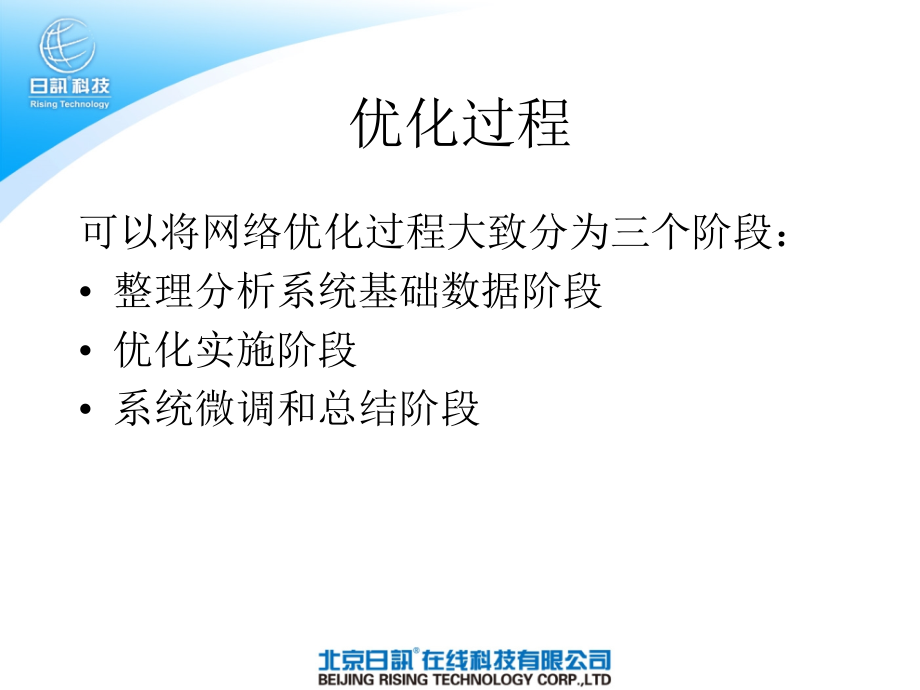 GSM常用Counter和参数的讲解（北京日讯）_第3页