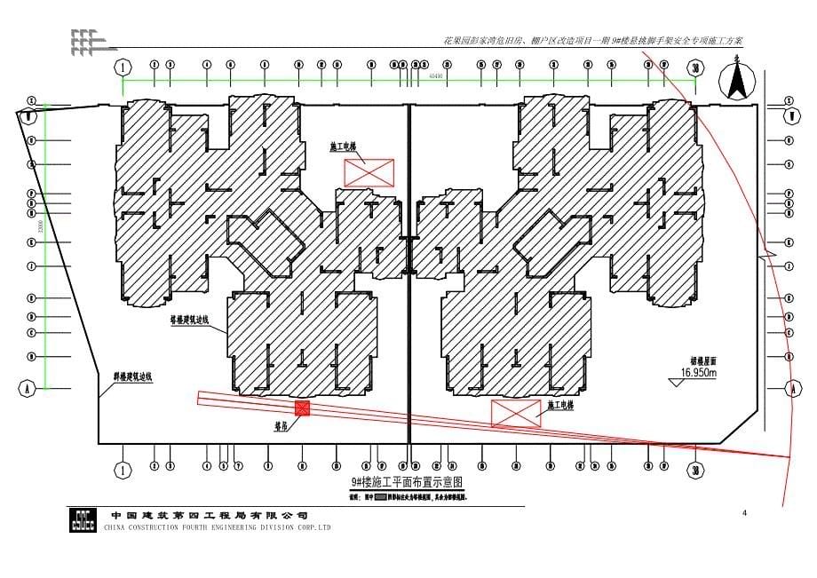 9号楼塔楼外悬挑脚手架施工方案(新)_第5页