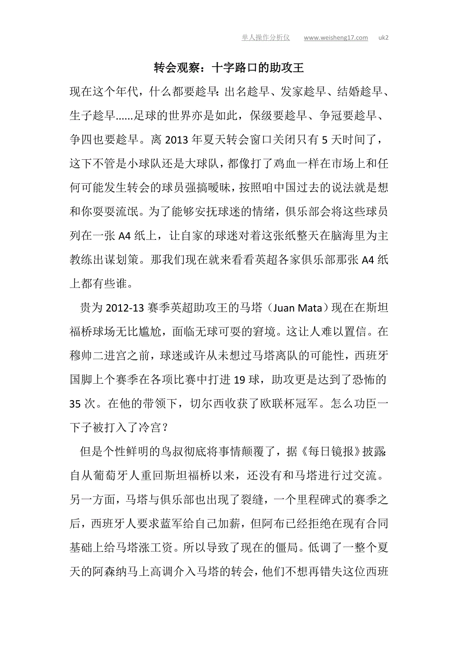 惠特曼食言 惠普的复苏之路还很漫长_第1页