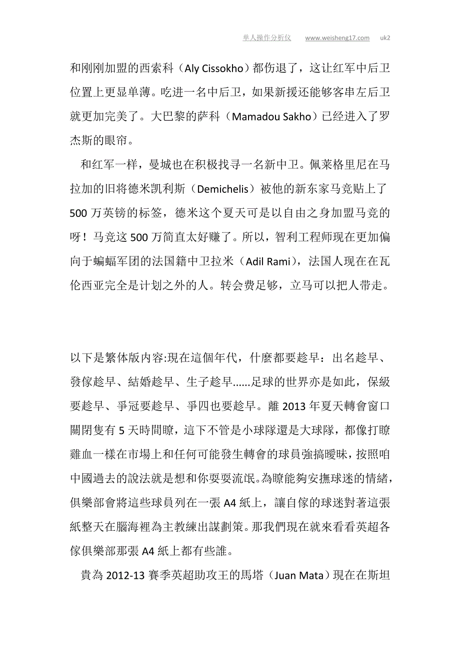 惠特曼食言 惠普的复苏之路还很漫长_第3页