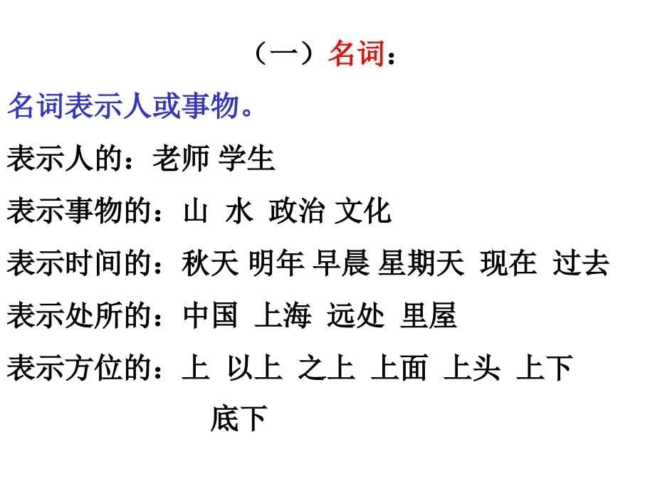 现代汉语词类之虚词_第5页