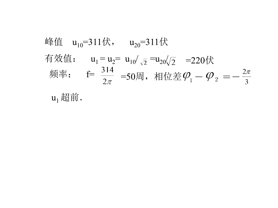 电磁学习题解答第七章_第4页