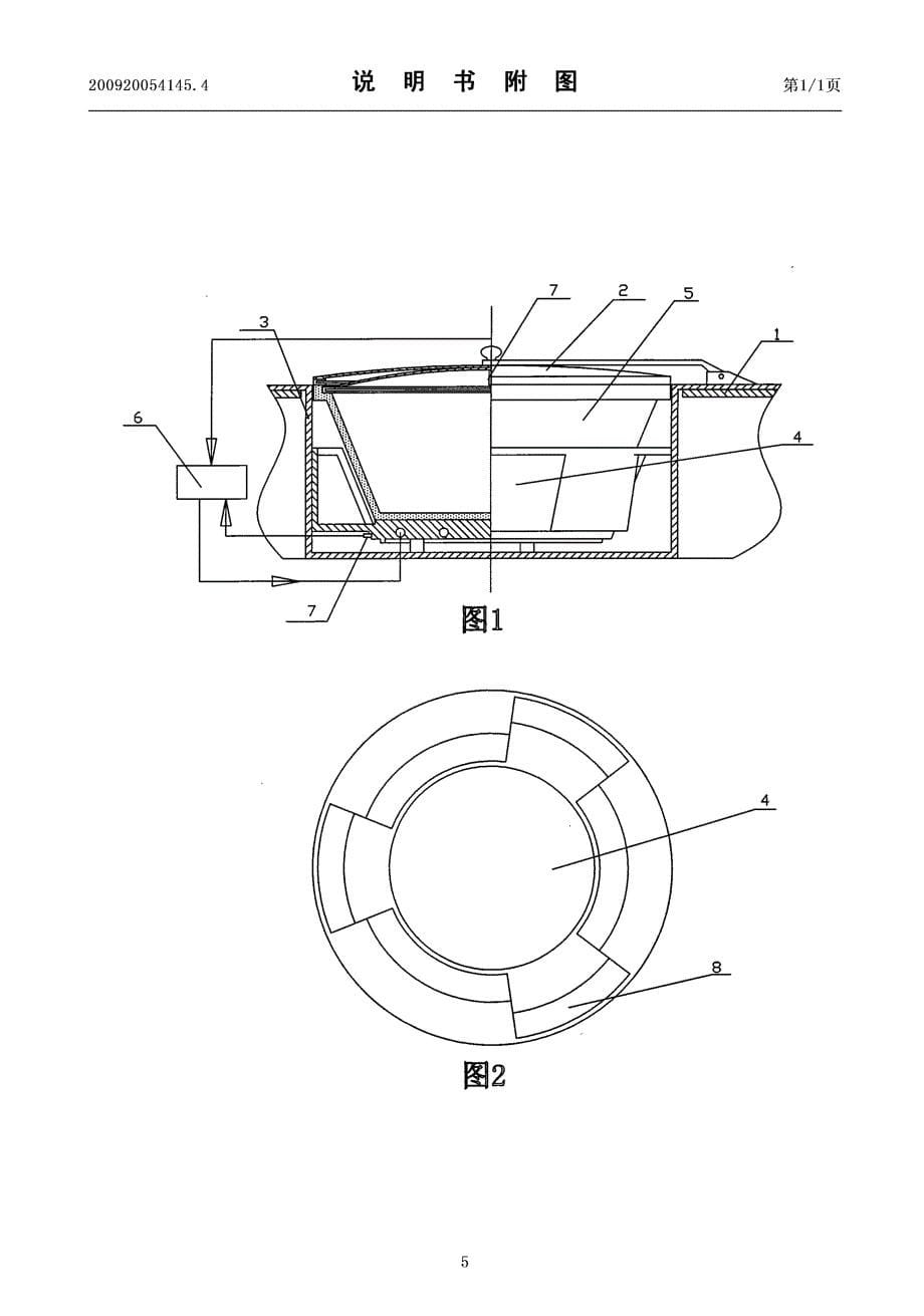 CN200920054145.4-一种煲仔饭机_第5页