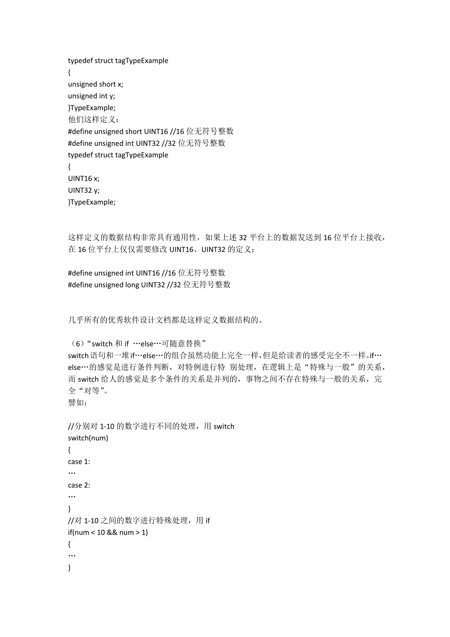 C++编程新手错误语录_第4页