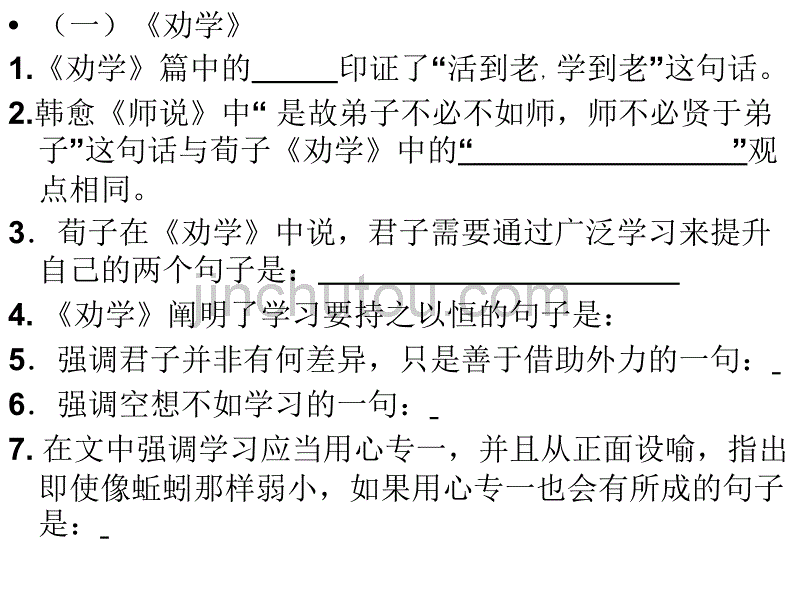 2017高考古诗文理解性默写-64篇完整版_图文_第3页