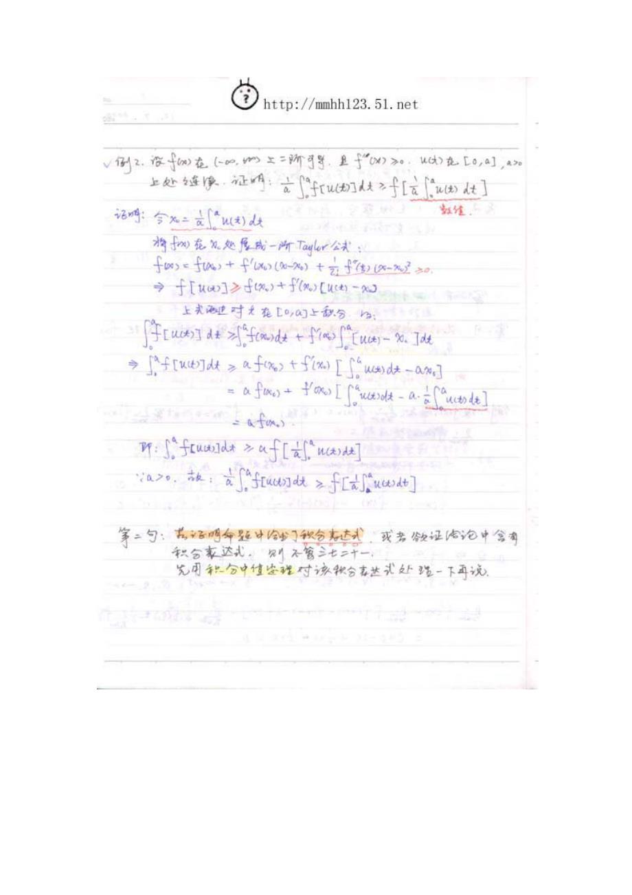 陈文灯考研数学笔记_第3页