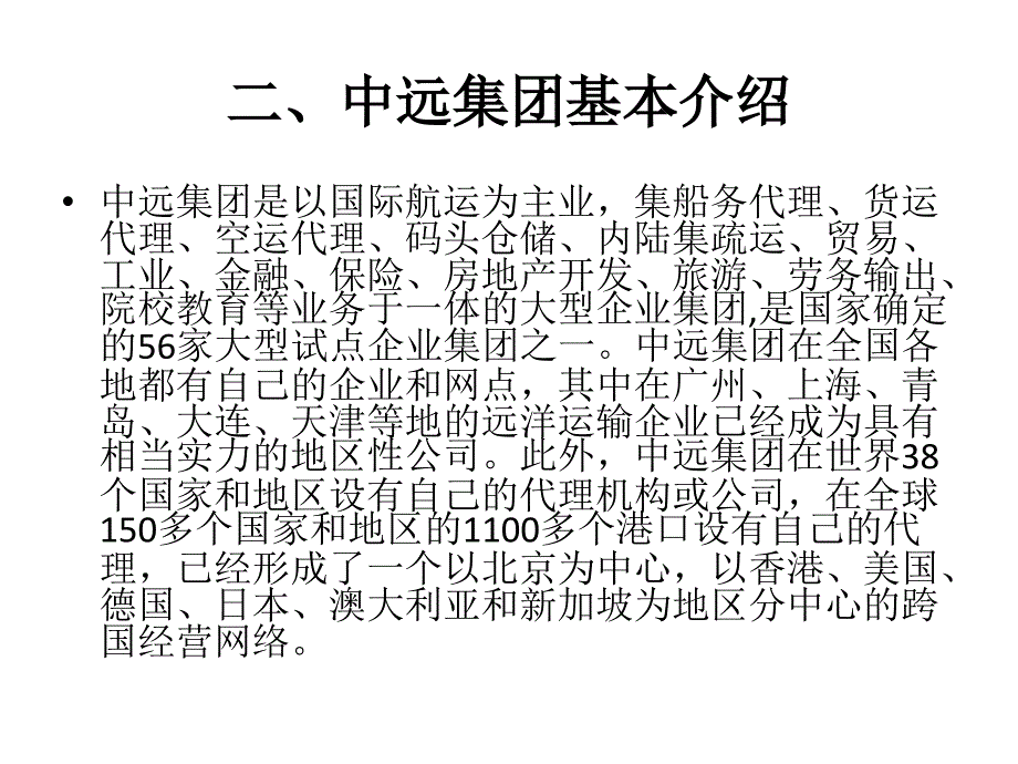 金融市场和金融机构》作业一_第4页