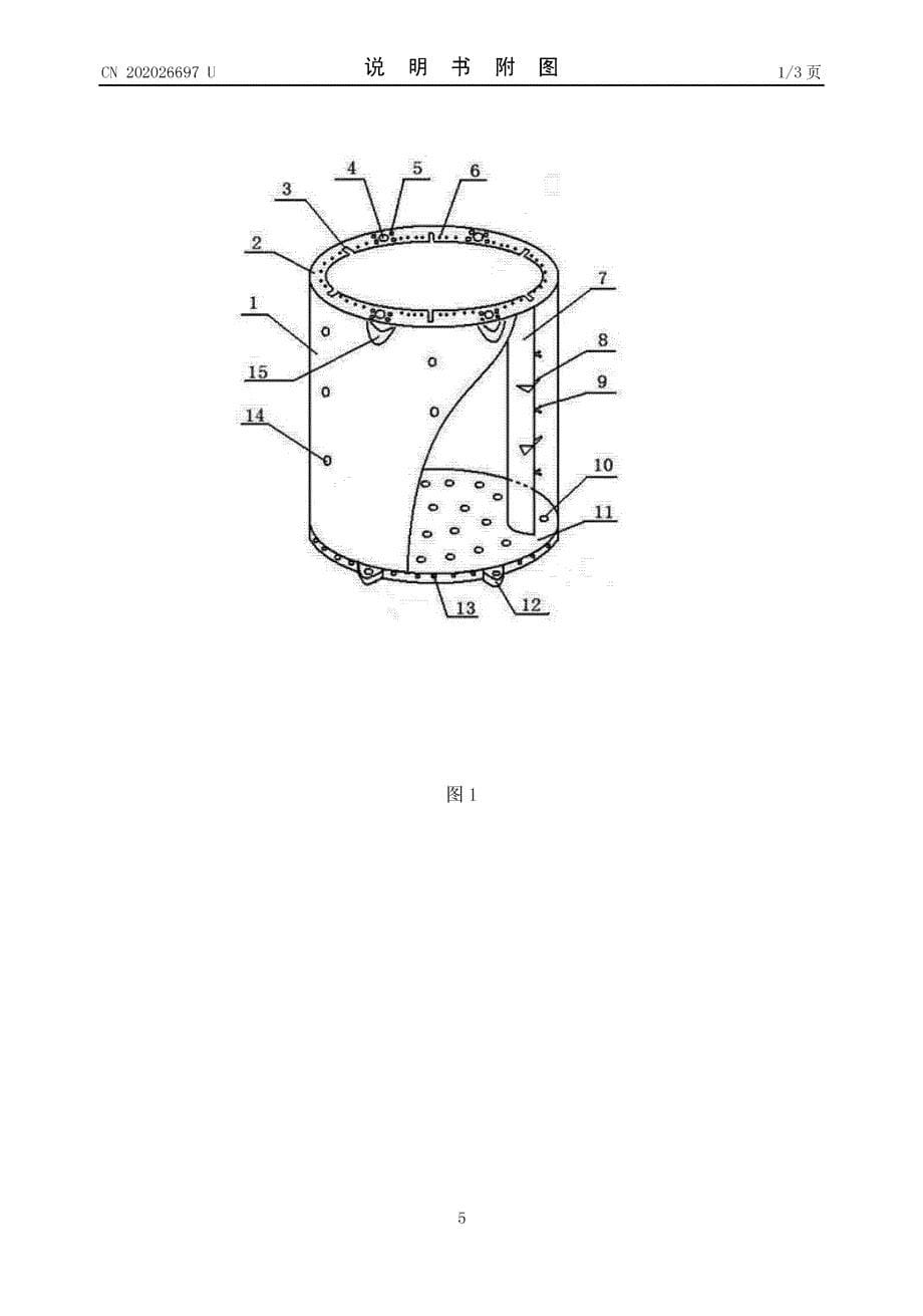 CN201120071989.7-鲍鱼海上养殖桶_第5页