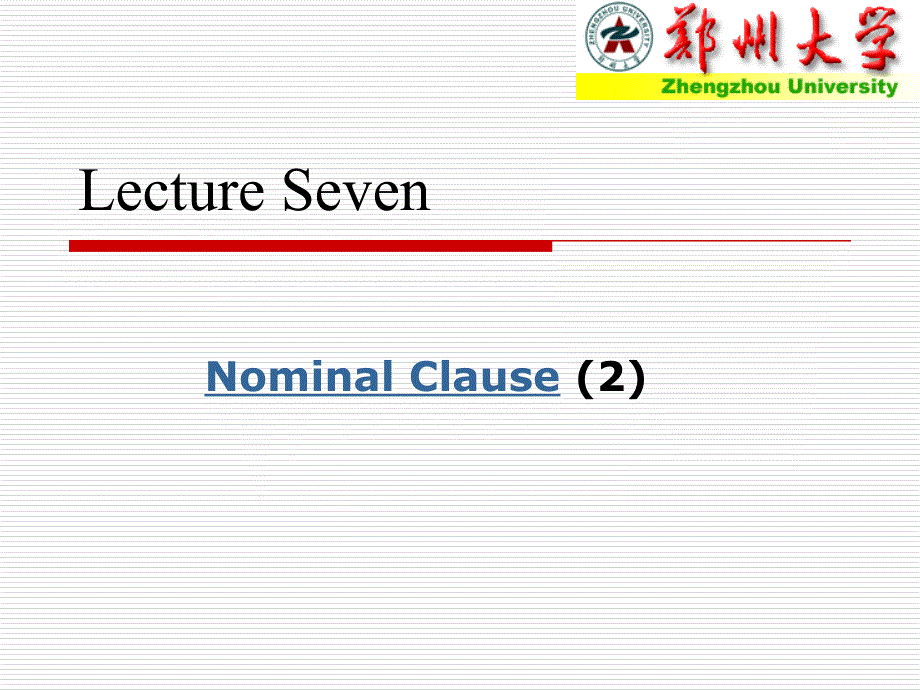 2010双学位语法7 Norminal Clause(2)_第1页