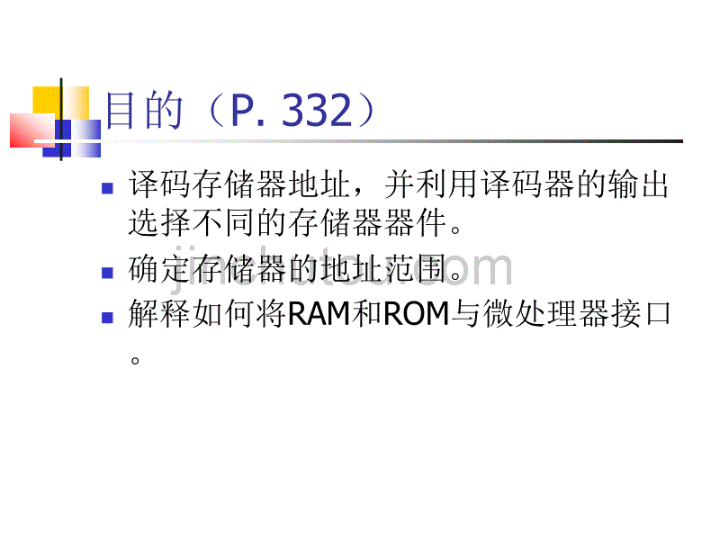 第10章 存储器接口_第3页