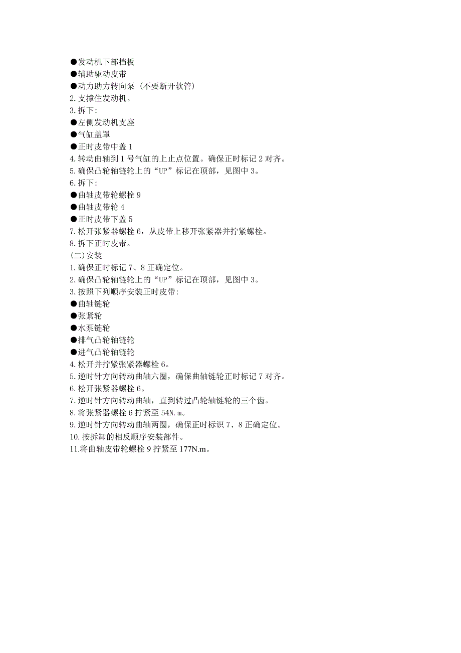 14-本田CR-V(1997-2001年)_第2页