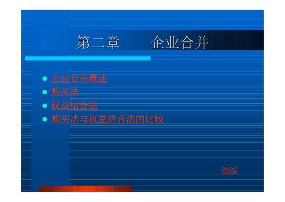 放大师傅告诉大哥 (12)_第5页