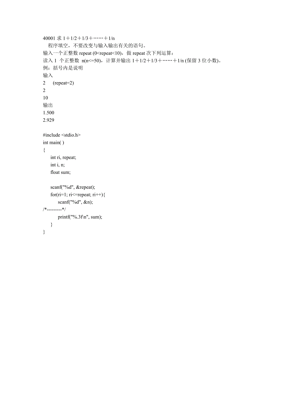 计算机二级c语言上机试题库___全部的上机题目都在里面的_第1页