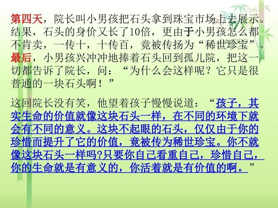 社会心理学社会态度_第5页