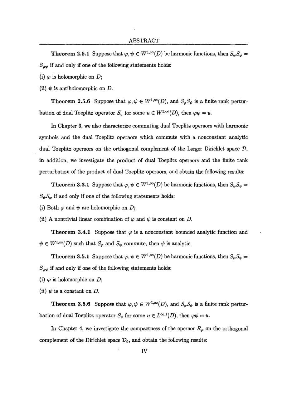 Dirichlet空间的正交补空间上的对偶Toeplitz算子_第5页