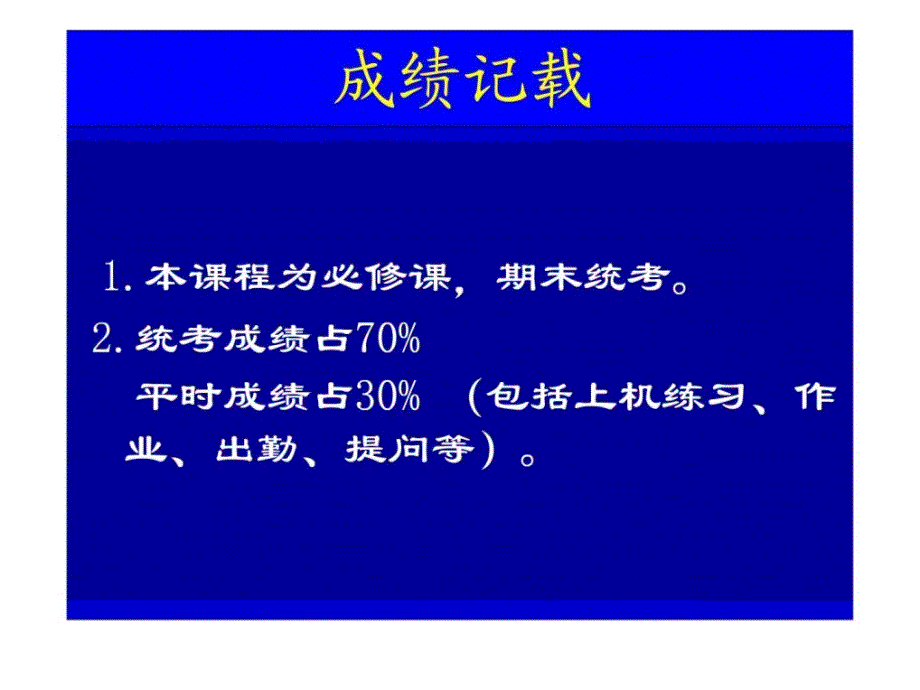 第一章VF 数据库基础知识——课件_第4页