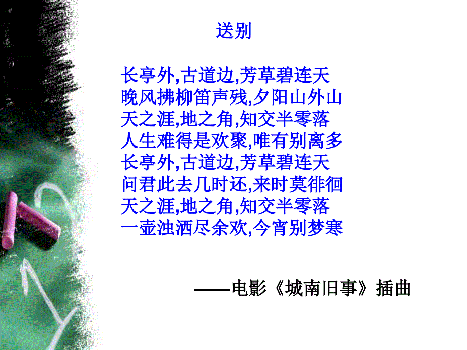 《城南旧事》读书交流_第2页