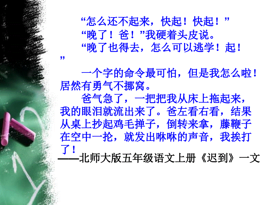 《城南旧事》读书交流_第3页