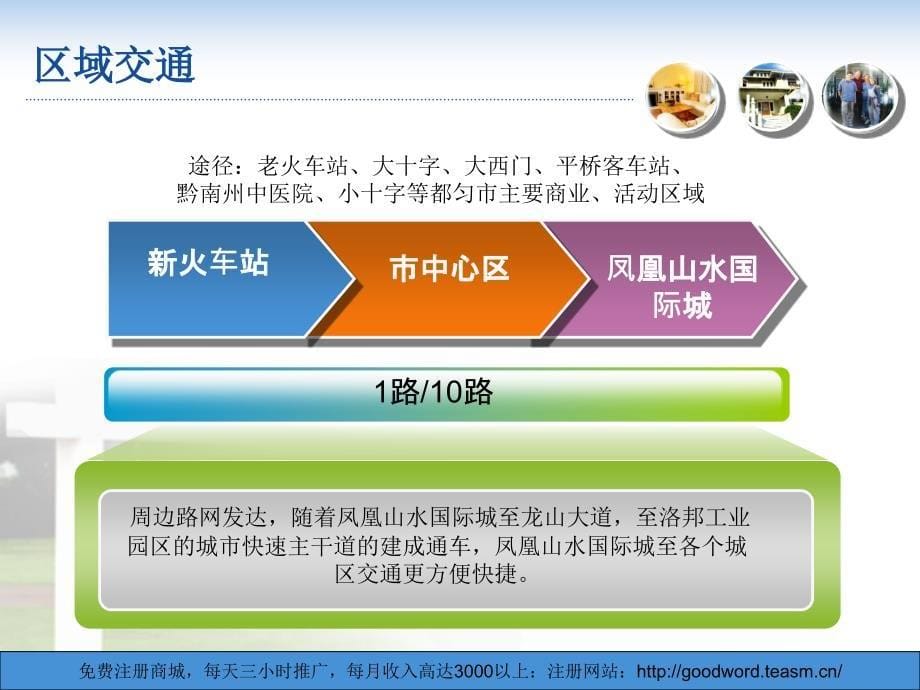 2010年贵州省都匀市房地产市场调查_第5页