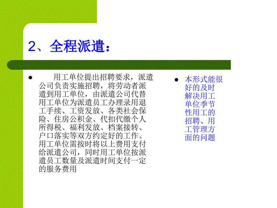 惠州市和盛贤实业_第3页