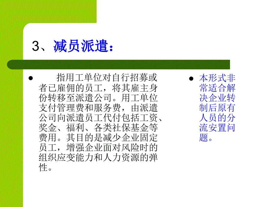 惠州市和盛贤实业_第4页