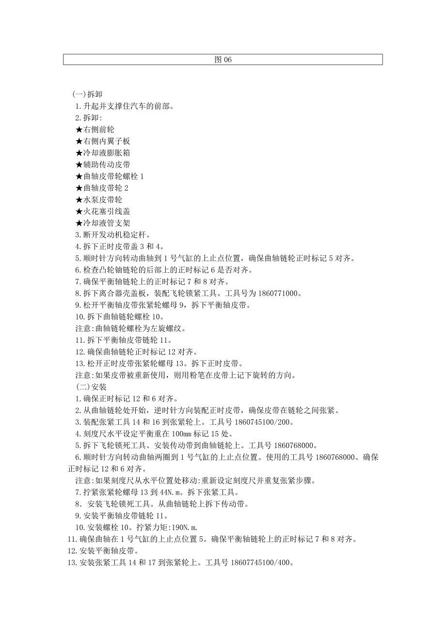 09-菲亚特Coupe 2.0 16V；菲亚特Coupe 2.0 16V 涡轮增压；菲亚特_第2页