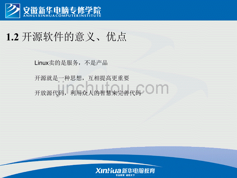 Linux系统第07章 Vsftpd源码包的编译安装_第4页