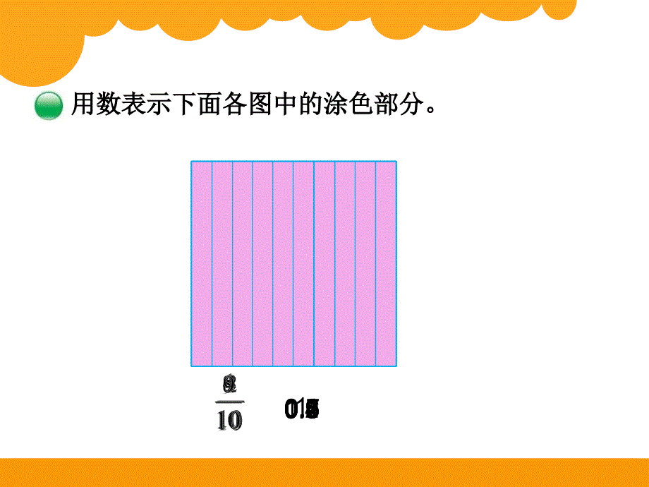 2015年新北师大版四年级数学下册课件：第1单元 小数的意义一_第4页