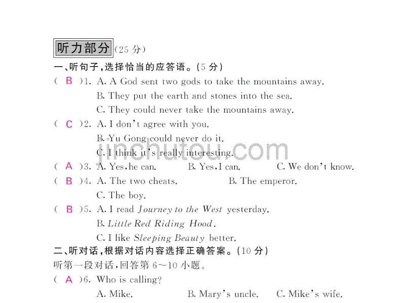 2016春八下（人教版）英教用课件：Unit6 An old man tried to move the mountains 130-135_第2页