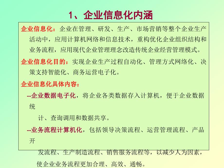 先进制造技术 第2版 教学课件 ppt 作者 王隆太 第5章_第3页