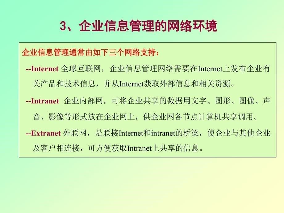 先进制造技术 第2版 教学课件 ppt 作者 王隆太 第5章_第5页