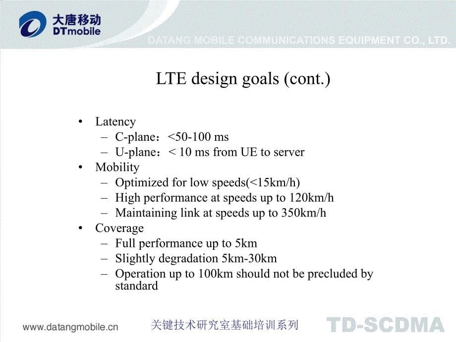 LTE物理层协议介绍-大唐_第5页
