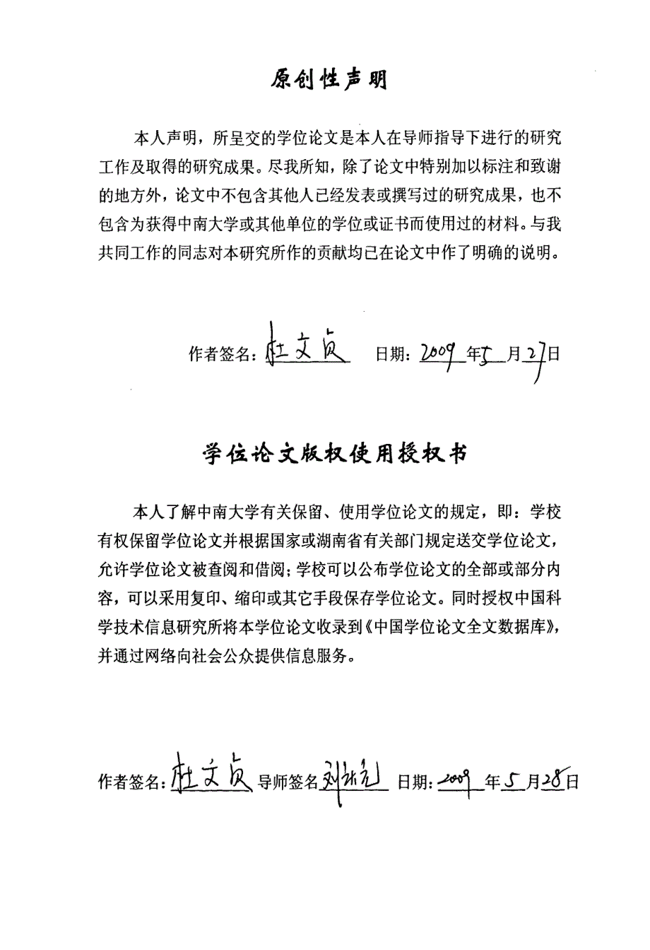 REST风格的面向物流空间信息服务平台研究_第4页