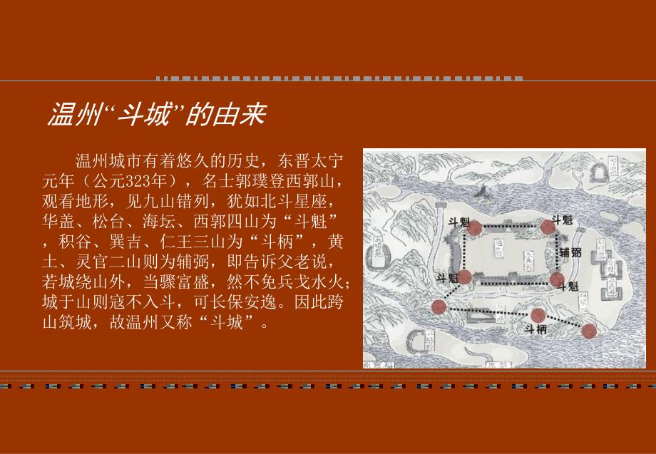 城市设计案例-温州_第3页