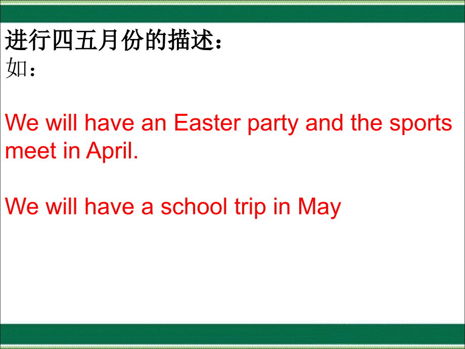 2015年新版pep小学英语五年级下册：Unit3  My school calendar Part A  Lets talk 精美课件_第4页