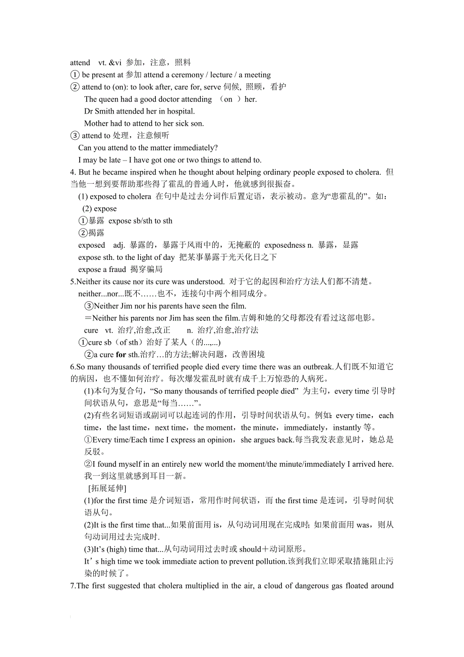 人教版高中英语必修五Unit1知识点详解_第2页