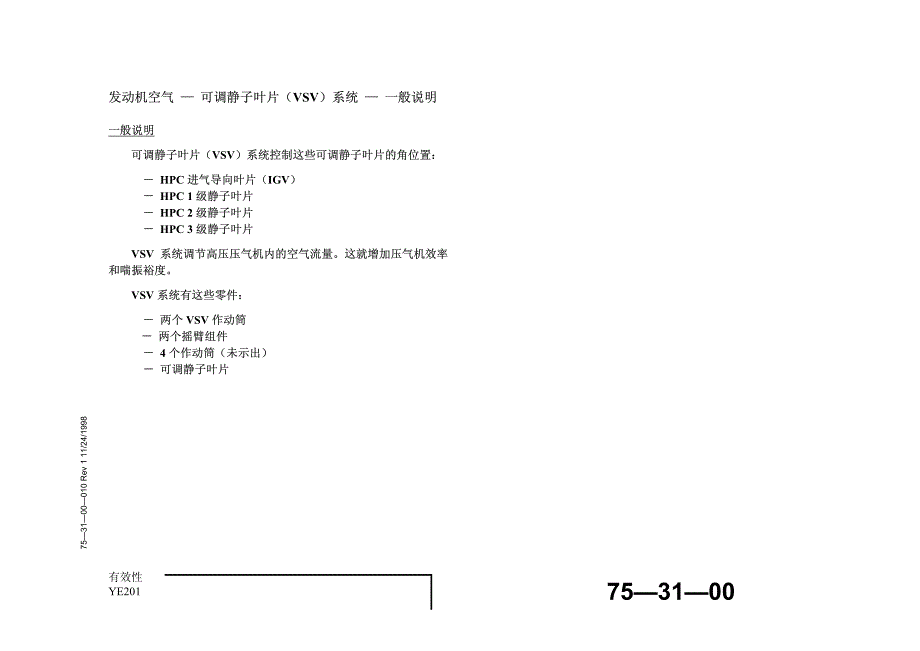 737-NG_发动机空气_可调静子叶片(vsv)系统_第1页